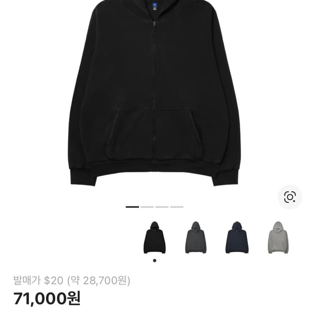 YEEZY 이지 후드집업 블랙 [L]