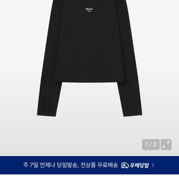 미세키서울 미니 로고 슬리브 새상품