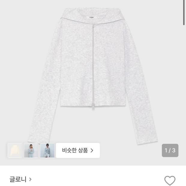 글로니 G classic essential 집업 멜란지 화이트 s