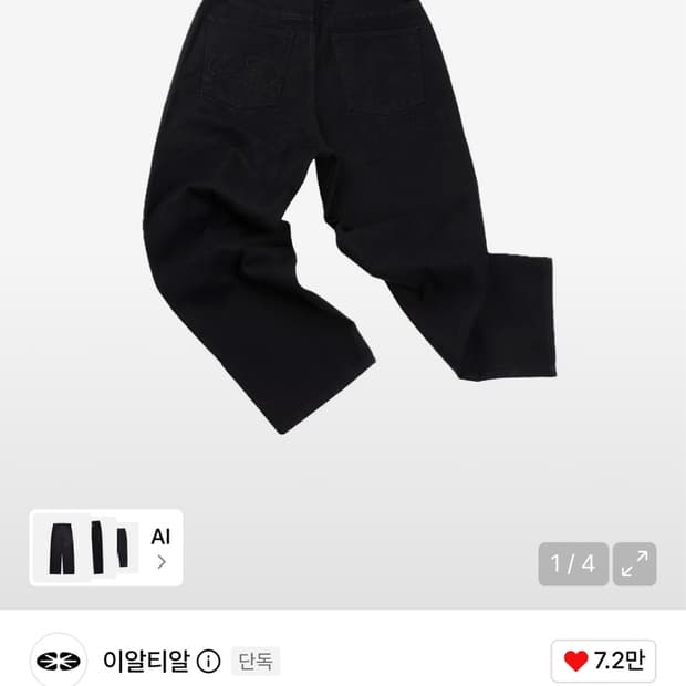 이알티알 Essential Relaxed Denim Pants (Blac