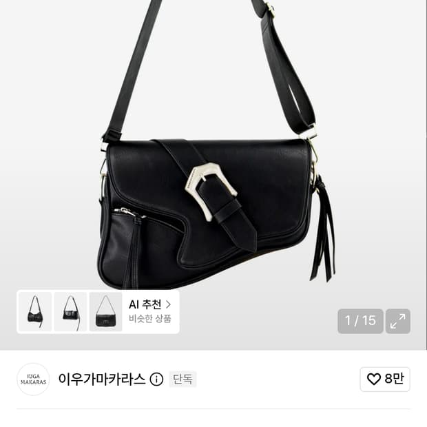 이우가마카라스
