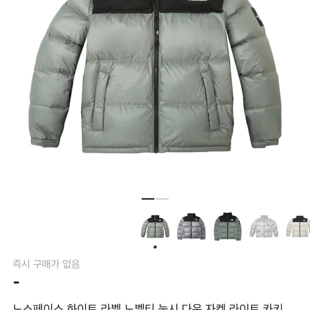 노스페이스 눕시 화이트 라벨 라이트 카키