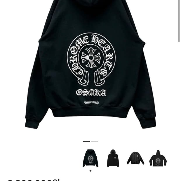 새상품) 크롬하츠 오사카 후드집업 Xl