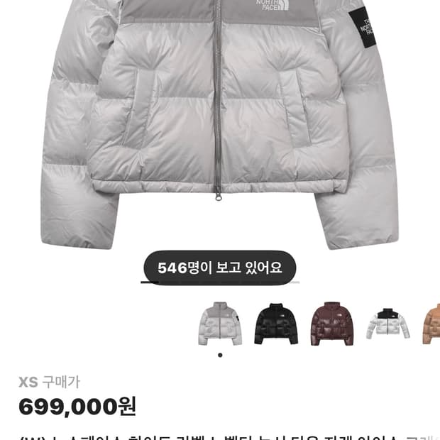 노스페이스 눕시 다운 자켓 아이스 그레이 XS