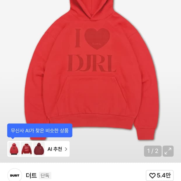 더트 기모 후드티 s