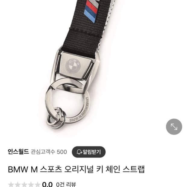 BMW M 스포츠 키체인 스트랩 새상품