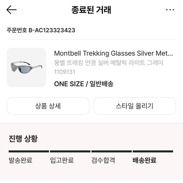 몽벨 트레킹 선글라스 그레이