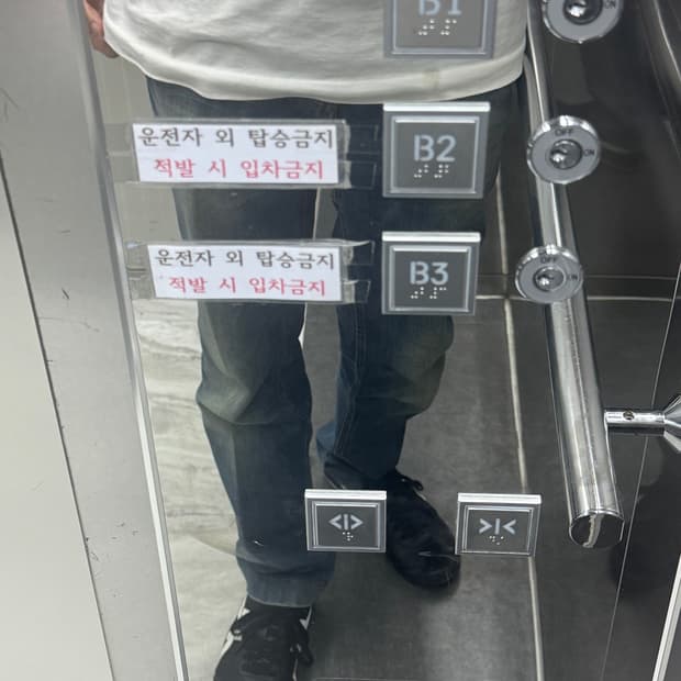 돌체앤가바나 청바지 46