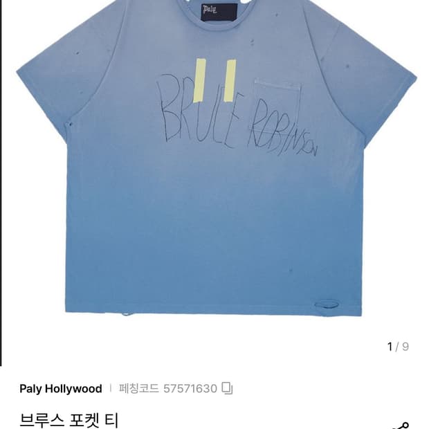 Paly Hollywood 브루스 포켓 티셔츠 XL (미시착 세탁상품)