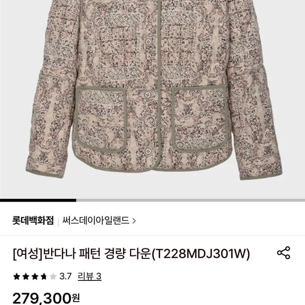 [거의 새제품] 써스데이아일랜드 반다나 패턴 경량 다운