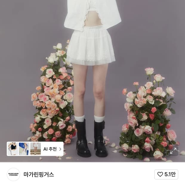마가린 핑거스 레이스 튜튜 스커트 팬츠