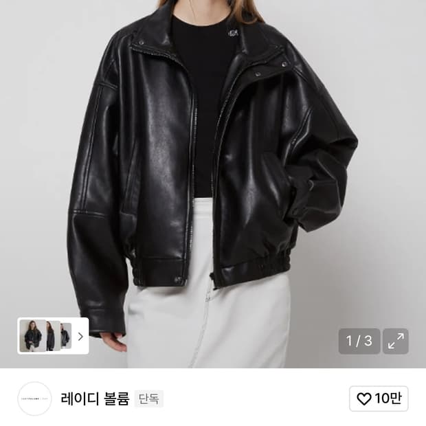 레이디볼륨 9042 비건 레더 오버핏 자켓