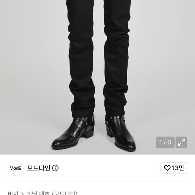 모드나인 블랙다이아몬드 29