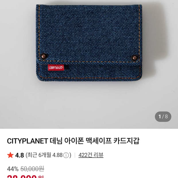 CITYPLANET 데님 아이폰 맥세이프 카드지갑 새상품