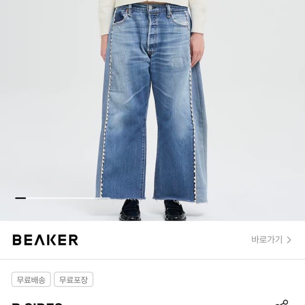 B SIDES 빈티지 와이드팬츠