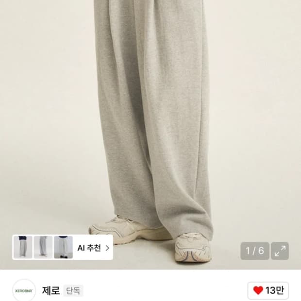 📍제로 원턱 스웻팬츠 3장 5만원‼️