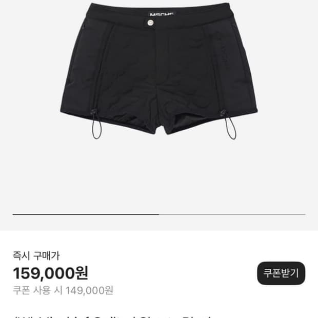 미스치프 퀼티드 쇼츠 블랙