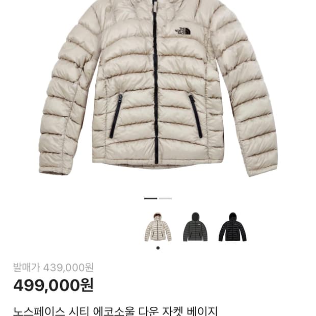 노스페이스 시티 에코소울 다운 자켓 베이지