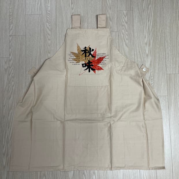 기린 비어 가을 빈티지 앞치마 15번 90s