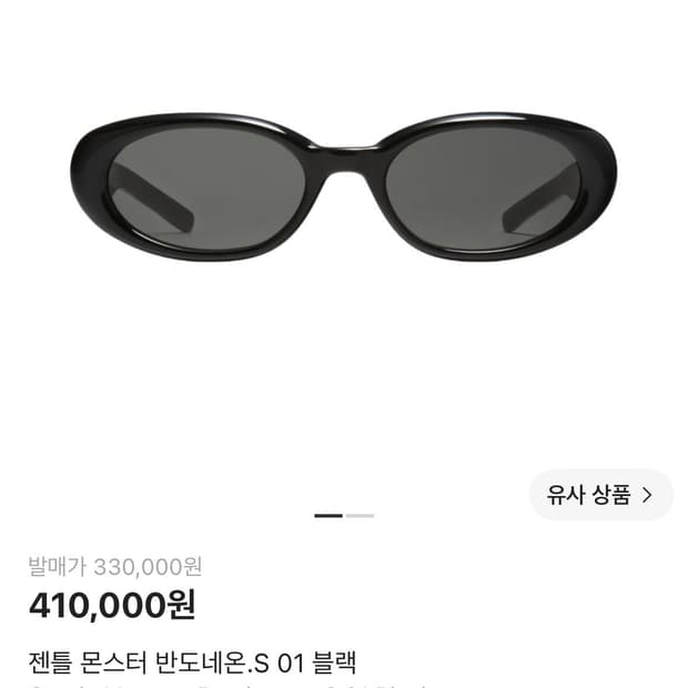 젠틀몬스터 블랙 반도네온 새상품
