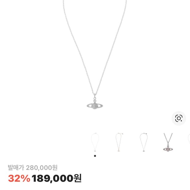 비비안웨스트우드 미니 바스 릴리프 펜던트 실버 새상품