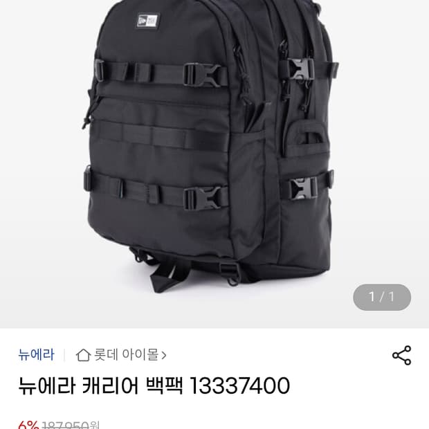 새상품)뉴에라 캐리어 백팩