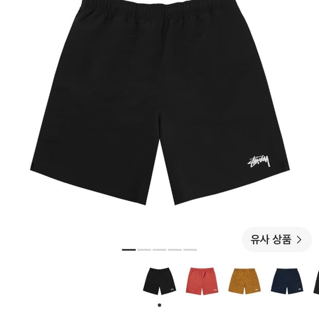 스투시 스탁 워터 쇼츠 블랙