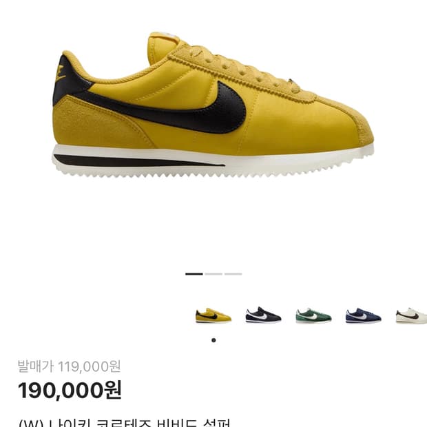 나이키 코르테즈 비비드 설퍼