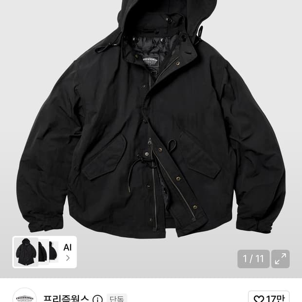 프리즘웍스 피쉬테일 파카 OSCAR FISHTAIL JACKET 003 