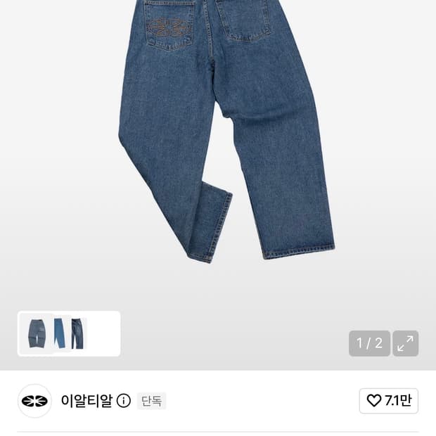ertr Essential Relaxed Denim Pants 블루