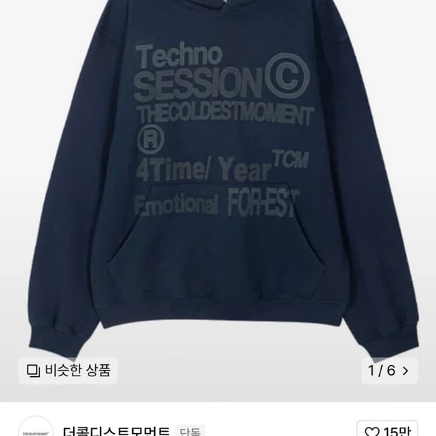 더콜디스트모먼트 후드티 M 