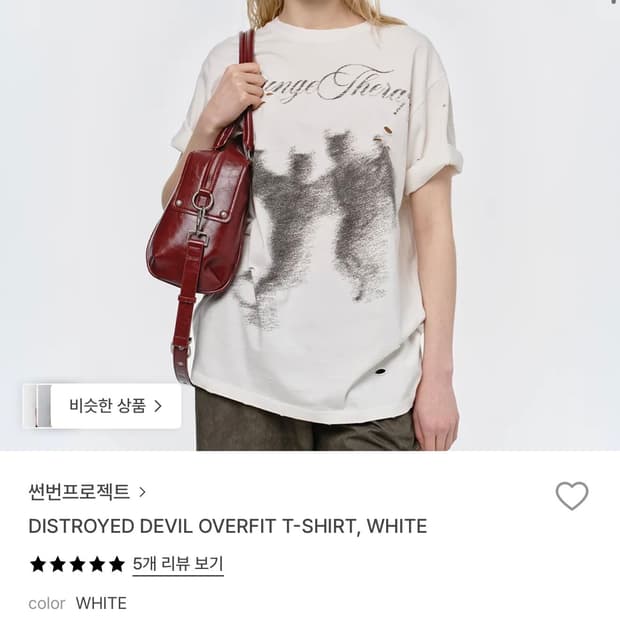썬번프로젝트 DISTROYED DEVIL 티셔츠 화이트
