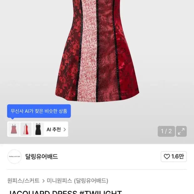 자카드 드레스 드레스 트와일라잇 