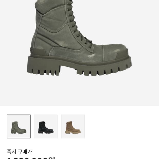 발렌시아가 컴뱃 부츠 40