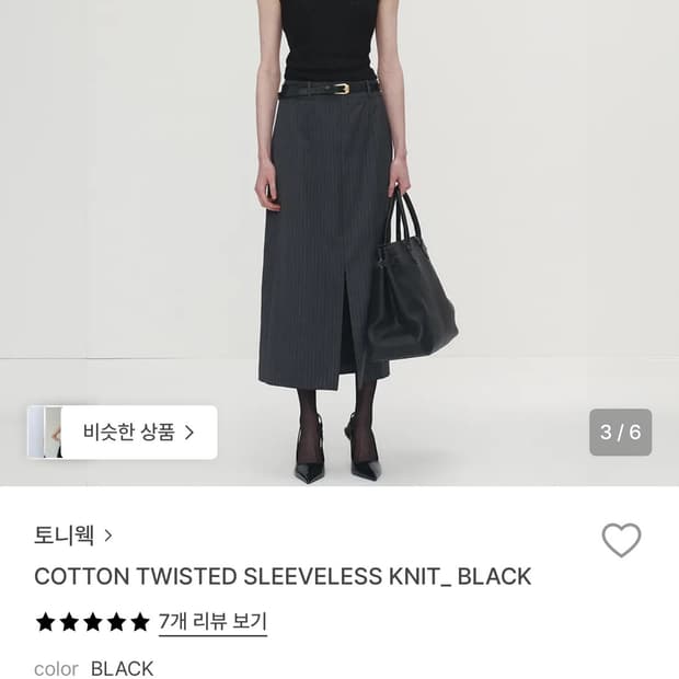 토니웩 니트 슬리브리스 나시