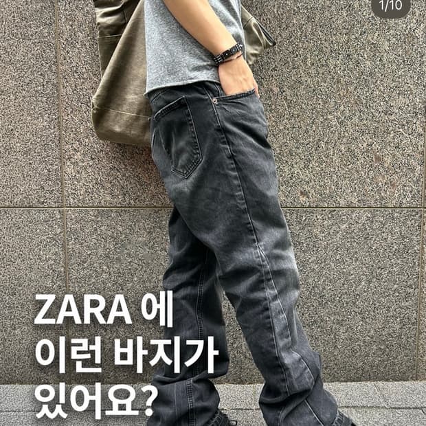 자라 플레어 핏 진 (32사이즈)