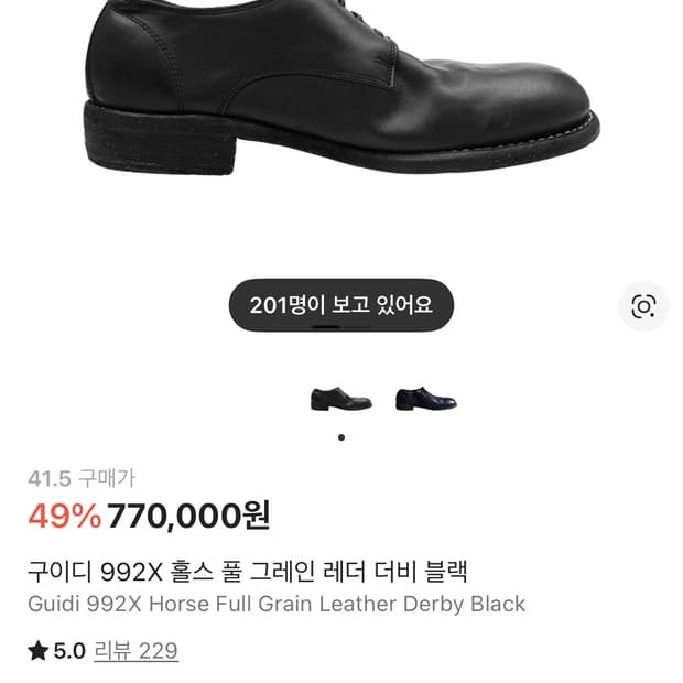 구이디 992 / 42 새제품