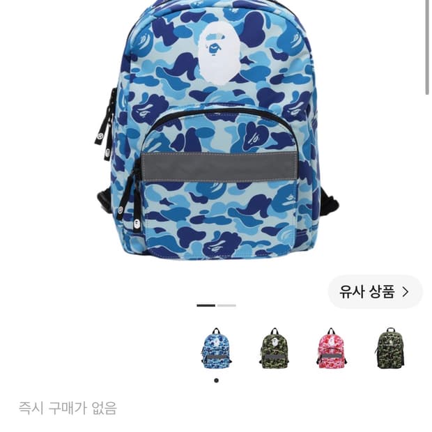 BAPE 베이프 ABC카모 백팩 블루