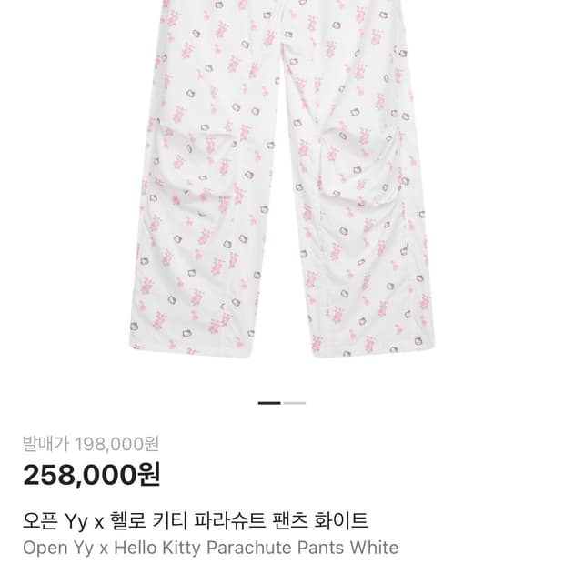 오픈와이와이 x 헬로 키티 파라슈트 팬츠 화이트 1사이즈