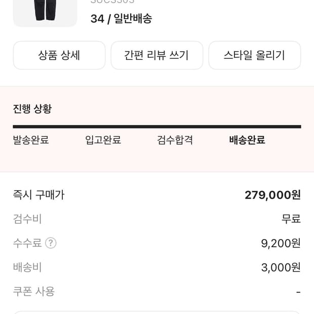 나나미카 카고 팬츠 블랙 34 