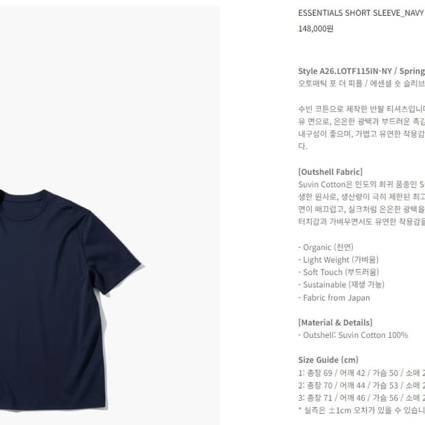 오토매틱포더피플 네이비 티셔츠
