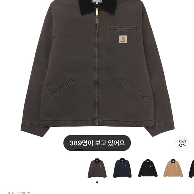 칼하트 wip 디트로이트 자켓 토바코블랙 (M)