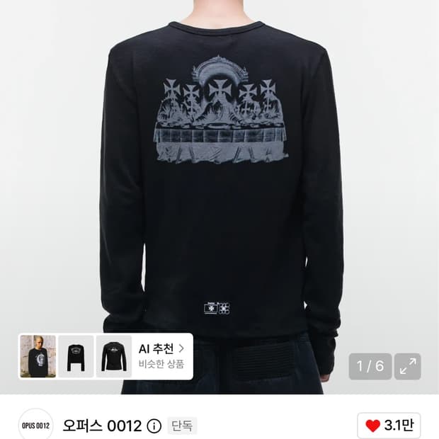 오퍼스 슬리브 Op. 07 HALO S/LONG SLEEVE BLACK