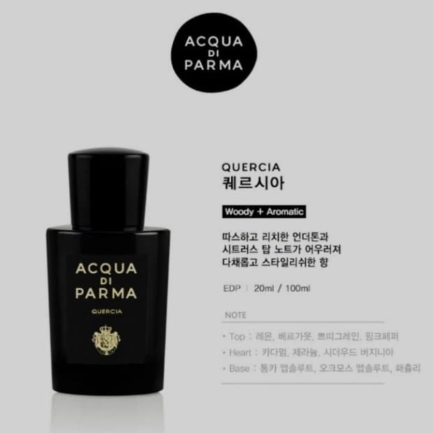 아쿠아디파르마 퀘르시아 20ml