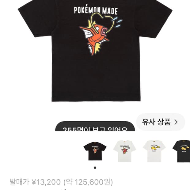 휴먼메이드 포켓몬 잉어킹 티셔츠