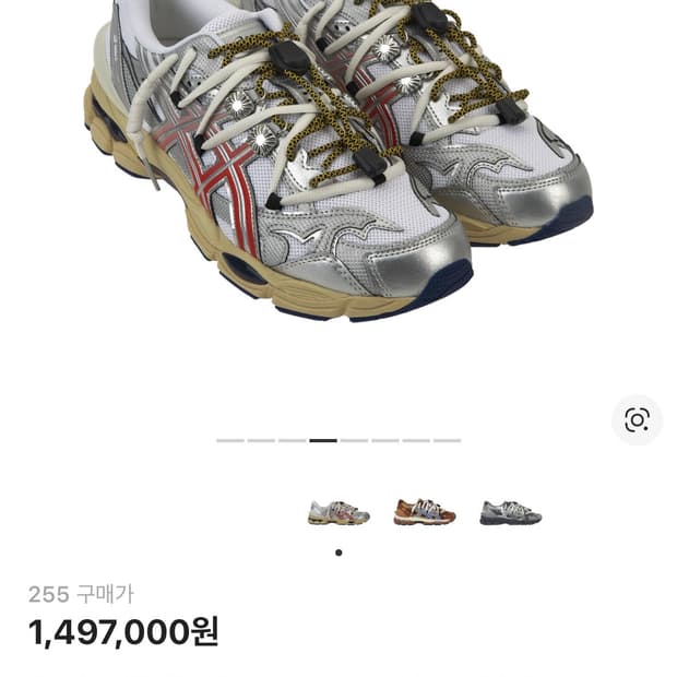 아식스x토가 젤 큐물러스 16 Tg 255사이즈