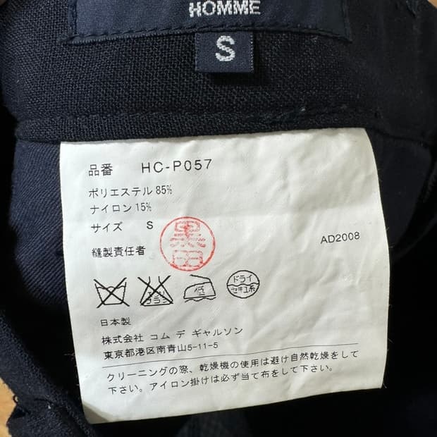 꼼데가르송 옴므 네이비 팬츠 (S)