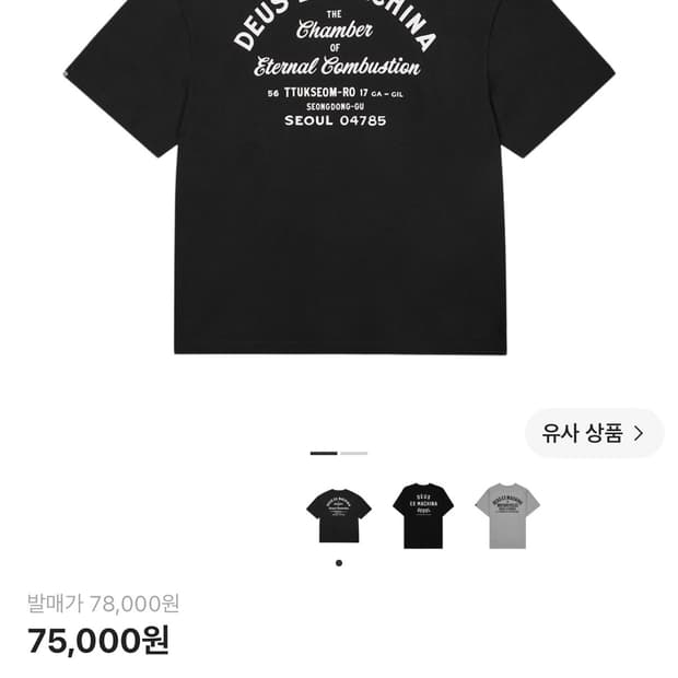 데우스 반팔 블랙