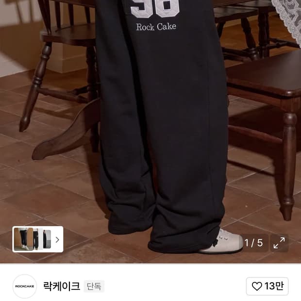 락케이크 96 투웨이 와이드팬츠