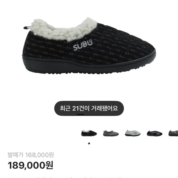 코이세이오 스부 0사이즈 스너그 패딩 슈즈 블랙